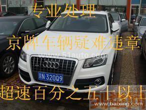 專業(yè)辦理北京暫住證，助力購車過戶上牌全流程服務