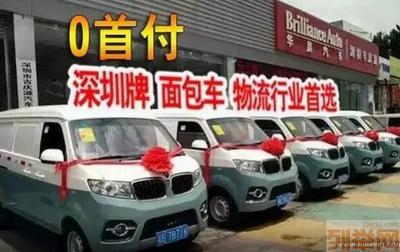 深圳寶安沙井金杯面包車買賣 零首付、無社保居住證要求，輕松上深圳牌